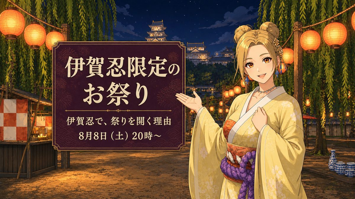 伊賀にんにん祭りの会場を案内する桃ちゃんの特集挿絵