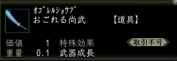 おごれる尚武.JPG