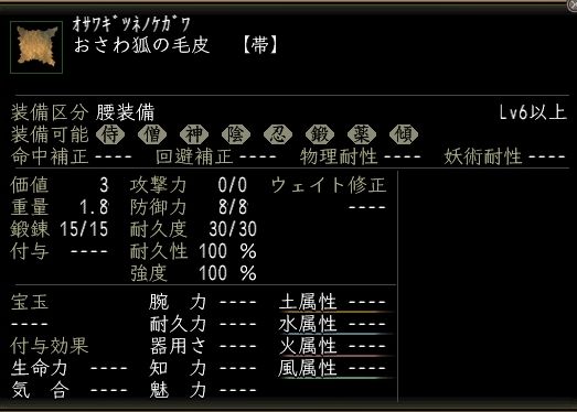 おさわ狐の毛皮.JPG