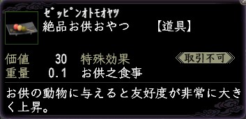 絶品お供おやつ.jpg