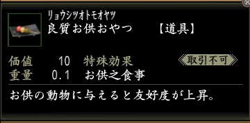 良質お供おやつ.jpg