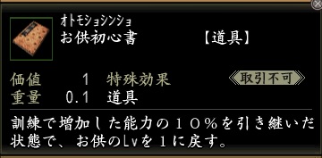 お供初心書.jpg