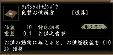 良質お供漢方.jpg