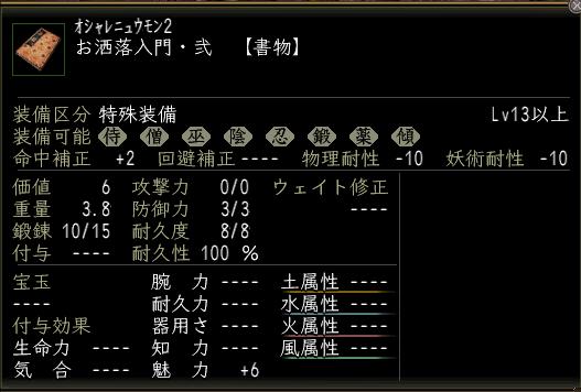 お洒落入門・弐.JPG
