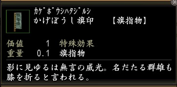 かげぼうし旗印.jpg