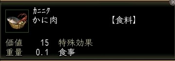 かに肉.JPG