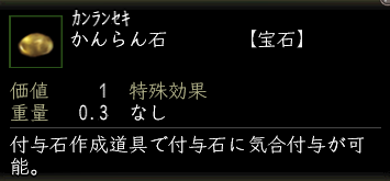 かんらん石.png