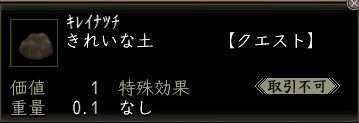 きれいな土.JPG