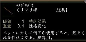 くすぐり棒.JPG
