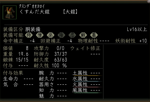 くすんだ大鎧.jpg