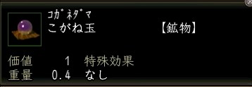 こがね玉.JPG