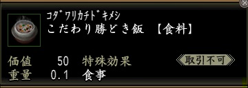 こだわり勝どき飯.jpg