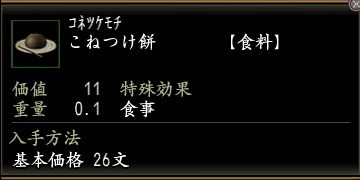 こねつけ餅.jpg