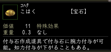 こはく.png