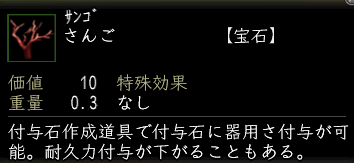 さんご.png