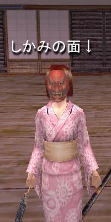 しかみの面グラ.JPG