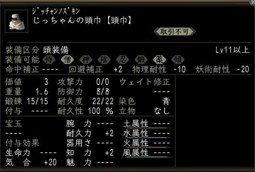 じっちゃんの頭巾.JPG