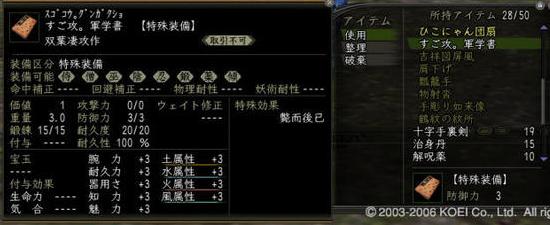 すご攻。軍学書.JPG