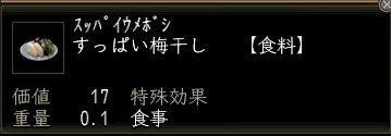 すっぱい梅干し.JPG