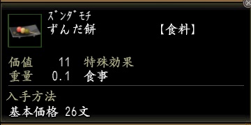 ずんだ餅.jpg