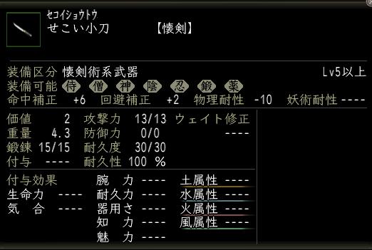 せこい小刀.JPG