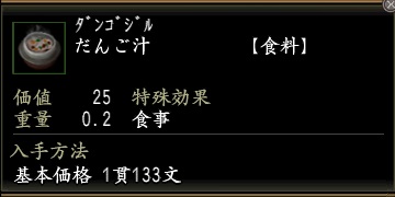 だんご汁.jpg