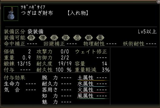 つぎはぎ財布.JPG