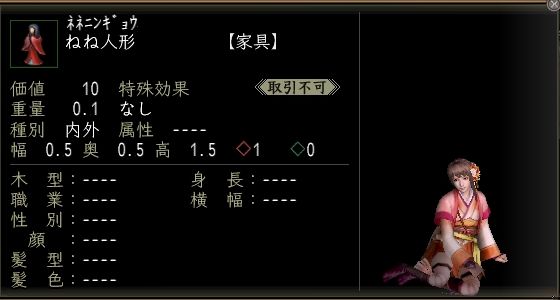 ねね人形.JPG