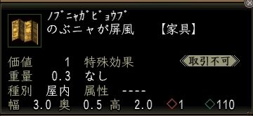 のぶニャが屏風.JPG