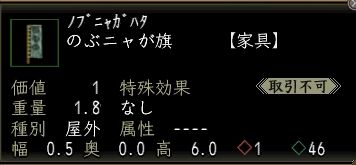 のぶニャが旗.JPG