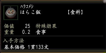 はらこ飯.jpg