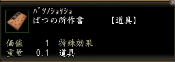 ばつの所作書.jpg