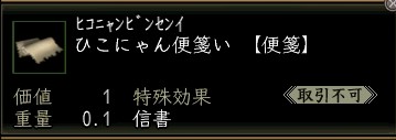 ひこにゃん便箋い.JPG