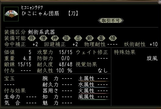 ひこにゃん団扇.JPG
