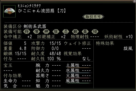 ひこにゃん波団扇.JPG