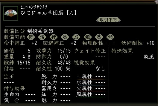 ひこにゃん草団扇.JPG