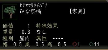 ひな祭橘.JPG