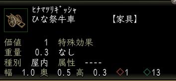 ひな祭牛車.JPG