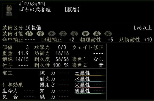 ぼろの武者鎧.JPG
