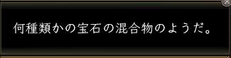 まばゆい光石02.jpg