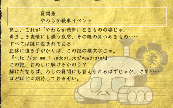質問爺1.PNG