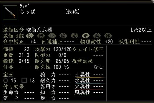らっぱ.JPG