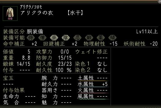 アリクラの衣.JPG