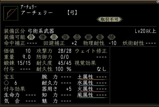 アーチェリー.JPG