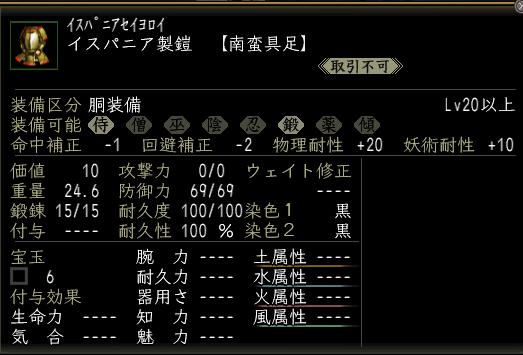 イスパニア製鎧.JPG