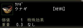 ウナギ.jpg