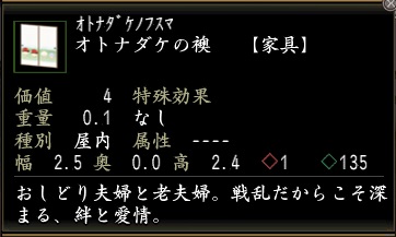 オトナダケの襖.jpg