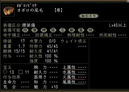 オボロの尾毛.JPG