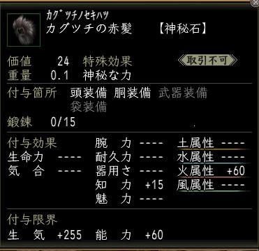 カグツチの赤髪.jpg