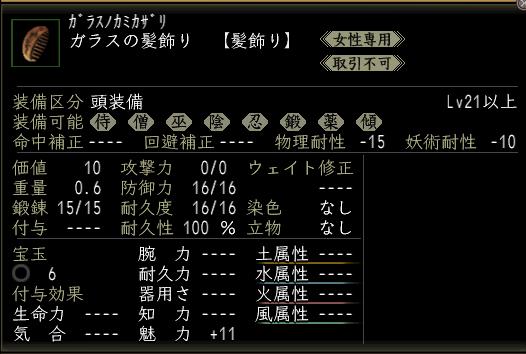 ガラスの髪飾り2.JPG